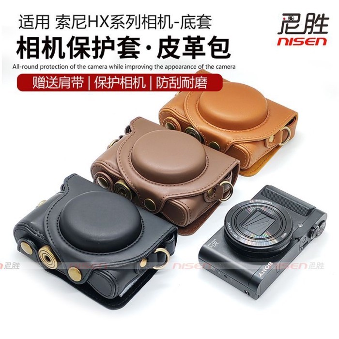 Vỏ máy ảnh mới Túi đựng máy ảnh Thích hợp cho Sony DSC- HX90 HX80 WX500 Vỏ bảo vệ Vỏ máy ảnh Bao da 