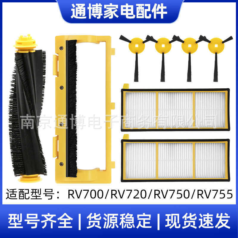Thích hợp cho phụ kiện Robot quét cá mập RV7 / RV720 / RV750 / RV755 Bộ lọc bàn chải đường ống