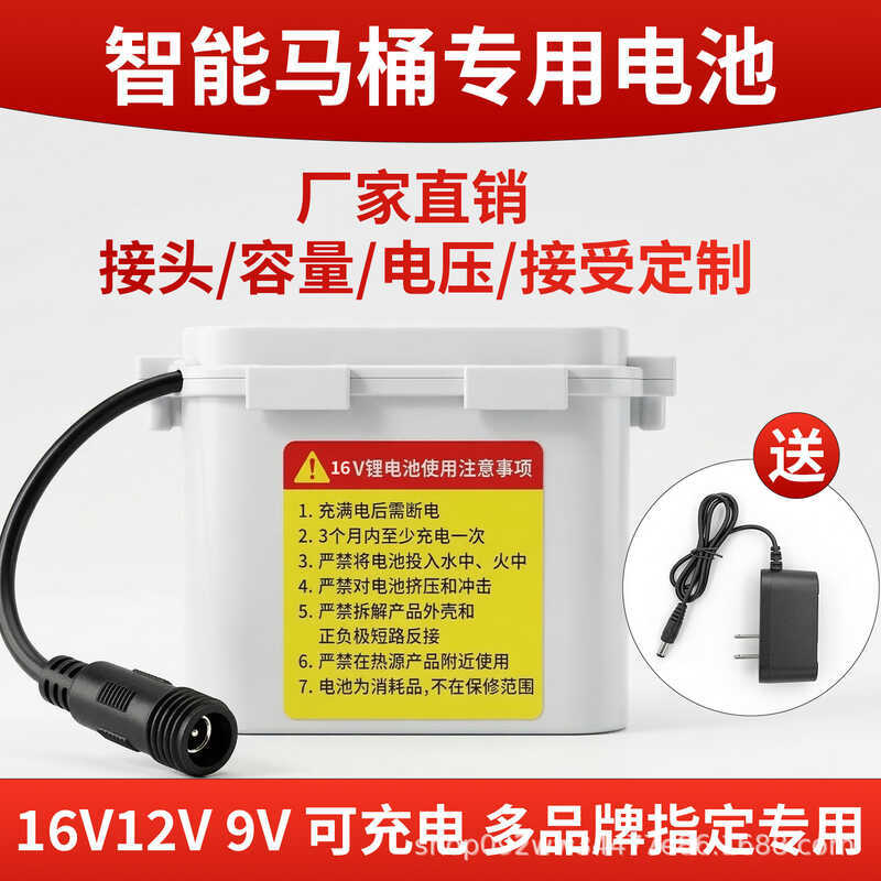 Nhà vệ sinh thông minh Nhà vệ sinh dự phòng Nguồn điện dự phòng 12V Pin dự phòng có thể sạc lại Phòn