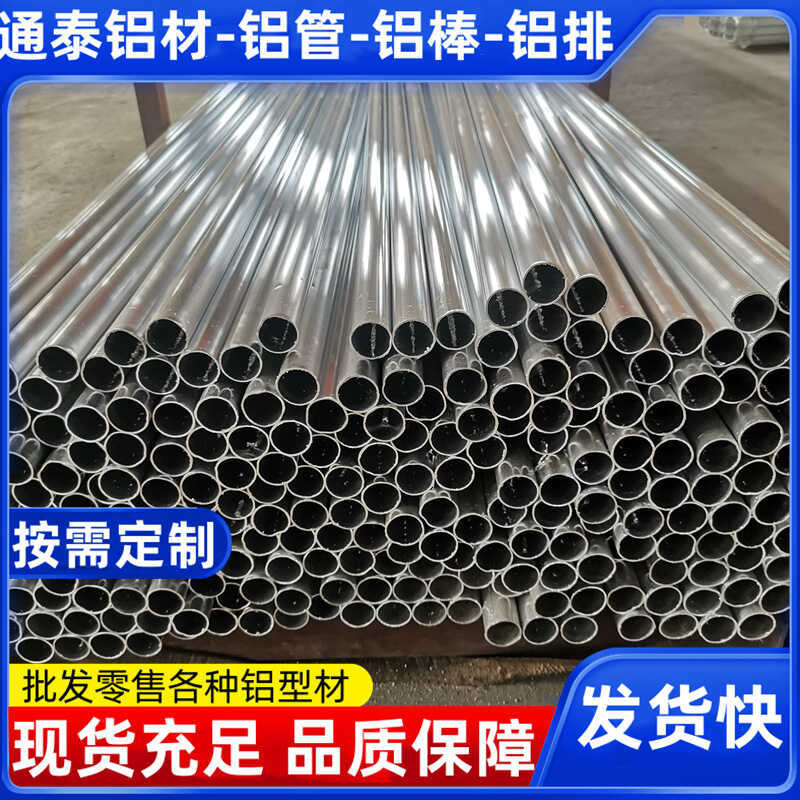 6061 T6 Ống Nhôm Liền Mạch 6063 Mỏng Tường Dày Nhôm Ống Tròn Hợp Kim Nhôm Rỗng Ống Hàng Không 2-6mm