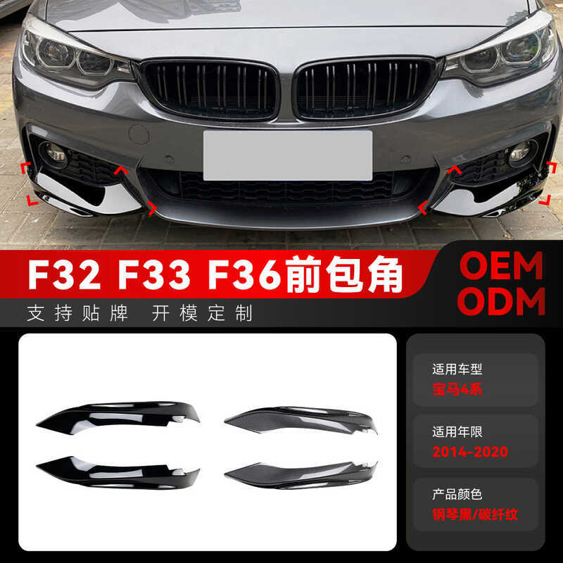 Thích hợp cho 2014-2020 bmw bmw 4 Series f32 f33 f36 M-Tech Góc Trước Xe Miếng Dán Sửa Đổi