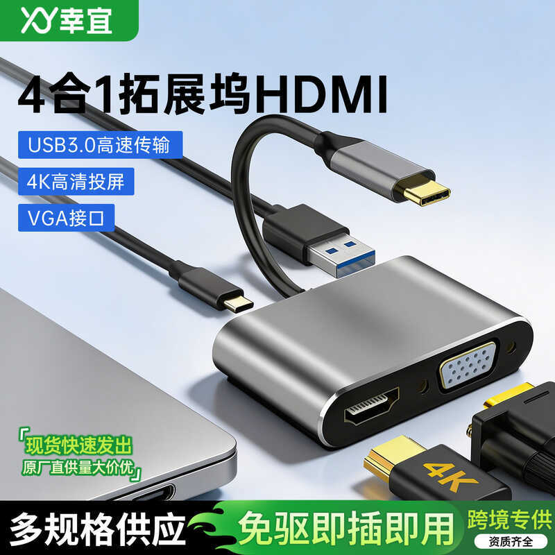 Typec Docking Station Hub 4K HD hdmi Adapter vga Cùng Dòng Màn Hình Notebook Một Cho Bốn Docking Sta