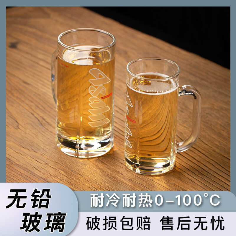 Asahi Asahi Nhãn Trắng Tay Cầm Cốc Bia Thương Mại Có Tay Cầm Dung Tích Lớn Cốc Nước ép Vẽ Bia Cốc Th