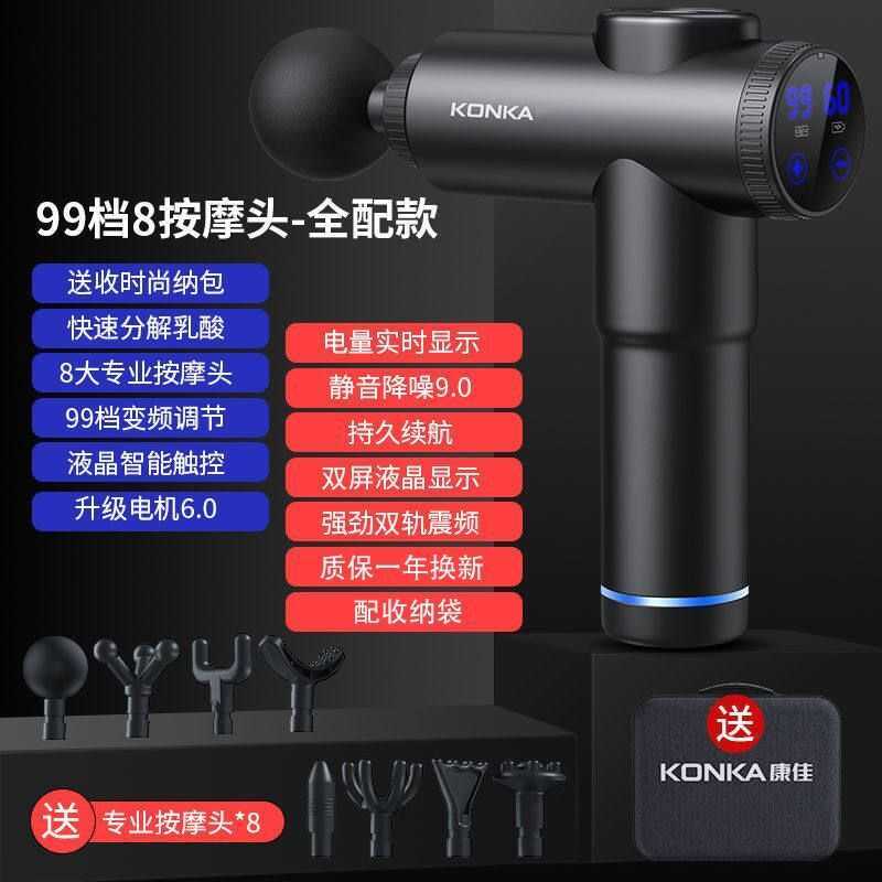 [Konka] Súng Fascia chuyên nghiệp F7, máy massage cầm tay mini không gây tiếng ồn để thư giãn cơ bắp