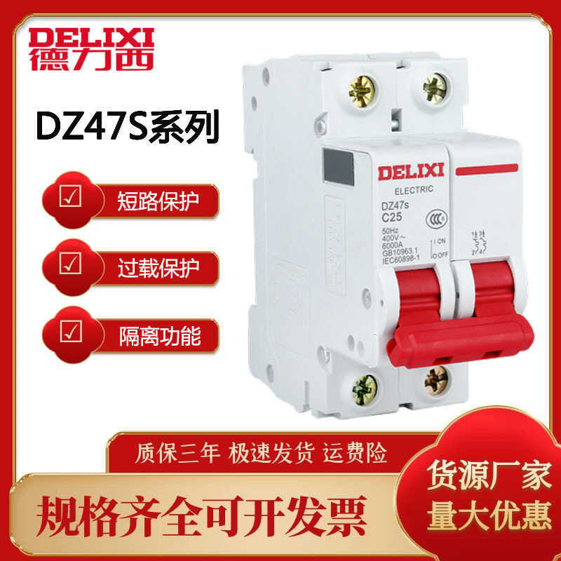 Bộ ngắt mạch công tắc không khí Delixi DZ47s Hộ gia đình dz47-60 Tổng công tắc 1P2P3P16A20A32A63A