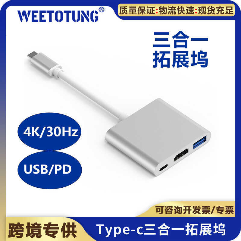 TypeC Ba Trong Một Docking Station HD HD PD Sạc Nhanh USB HUB Adapter Cáp 4K Docking Station HUB