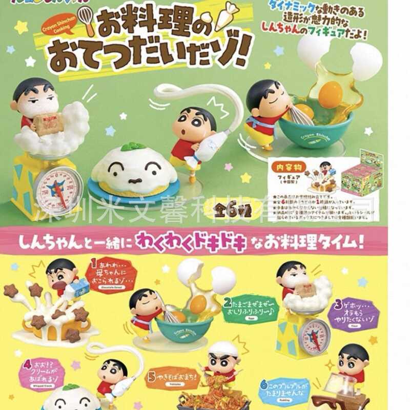 T Hợp Thời Trang Chơi Bí Ẩn Hộp Gourmet Crayon Shin-Chan Nấu Ăn Thời Gian Trợ Giúp Nhà Bếp Nấu Ăn Tr