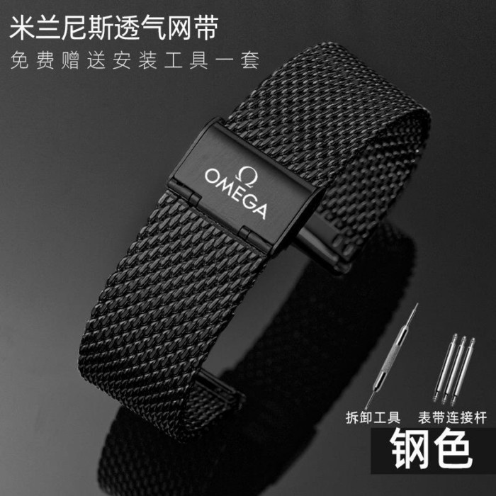Thích hợp cho Omega Seamaster 300 Planet Ocean AT150 Omega Swatch Dây lưới Milanese đồng thương hiệu