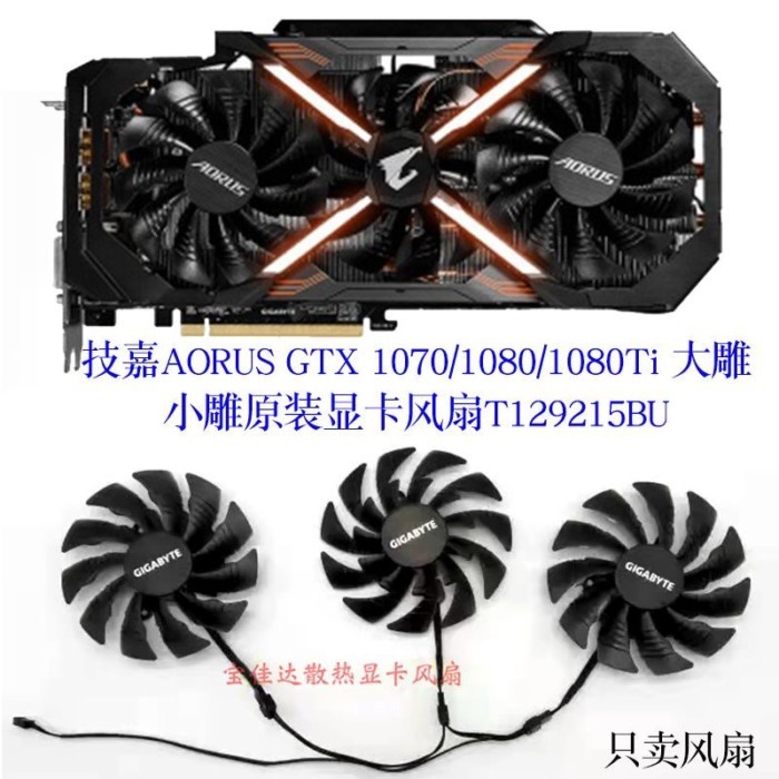Vận chuyển 24 giờ = Gigabyte AORUS GTX 1070 / 1080 / 1080Ti Khắc lớn Nhỏ Khắc Card Đồ họa Quạt T1292