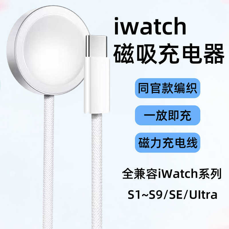 Bộ sạc Apple Watch Thích hợp cho iWatch Apple Watch Cáp sạc bện từ tính không dây