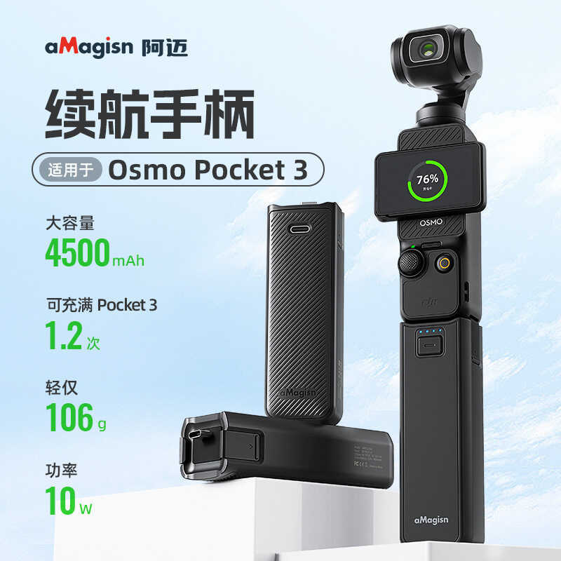 Pocket3 Pin Tay Cầm DJI 3 Power Bank Power Bank Pocket Head Pin Di Động Từ Tính Camera