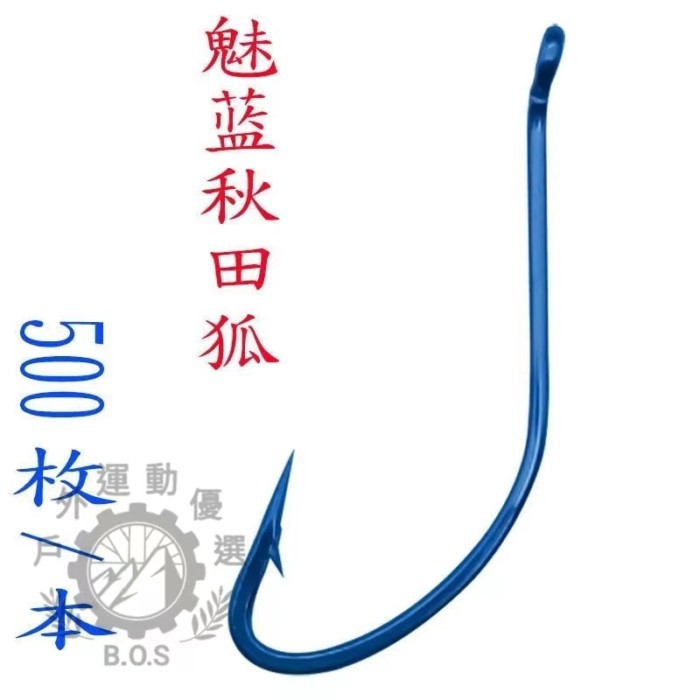 Meilan (❈ ❈) Akita Fox 500 chiếc có ống — Móc cá cáo trắng Akita Fox, số lượng lớn có thanh, móc câu