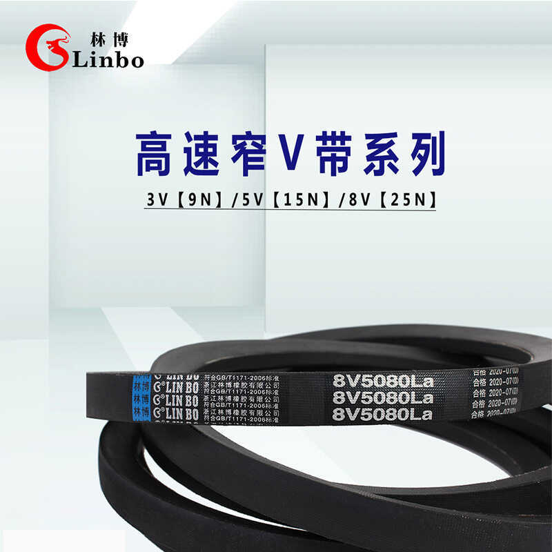 SPB2800La V-Belt Linbo Thương Hiệu Loại B Nẹp V-Belt Dây Polyester Lõi Gói Dây Vải