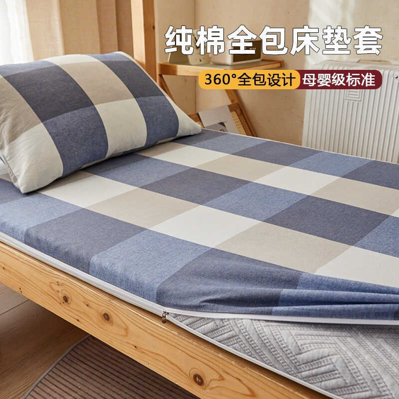 Lớp A Nệm Cotton Bao Gồm Tất Cả Dây Kéo Bảo Vệ Ký Túc Xá Sinh Viên Chống Bụi Giường 90x190 Bốn Mùa Đ