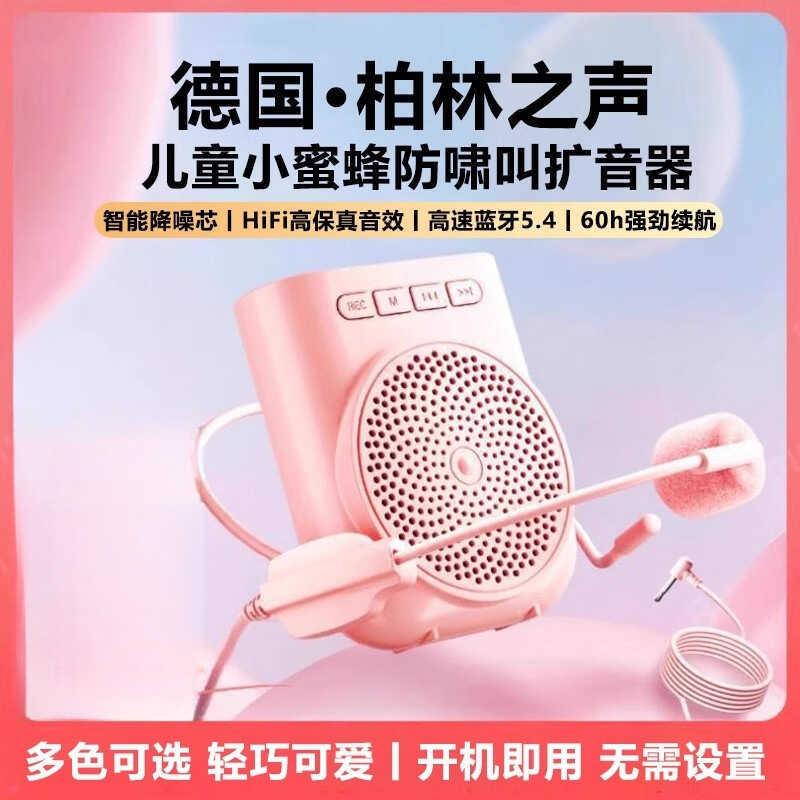 Loa khuếch đại Little Bee dành cho giáo viên Micro HD 2025 Loa di động