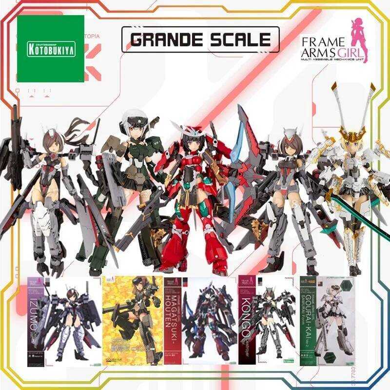 KOTOBUKIYA Frame Arms Girl FG019 Assembled Model Toy Gift Collection