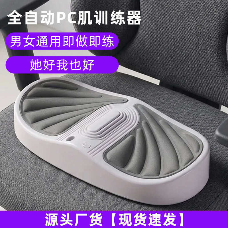 Kegel pc Thiết bị tập cơ bắp Nâng hậu môn Điện vùng chậu Đáy Massage cơ Đệm tập thể dục Nâng chậu