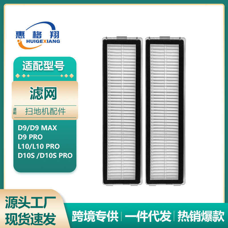 Thích hợp cho Bộ lọc D9 Pursuit Sweeper D9Max / D9pro / L10pro / D10S / D10S PRO Lưới lọc
