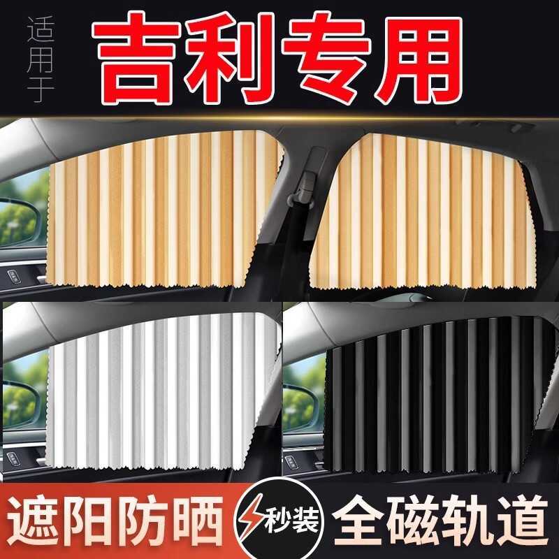 Thích hợp cho Geely Boyue Dihao gl Vision gs Haoyue Xingrui Binyue Xingrui Binyue l Borui Tấm che nắ
