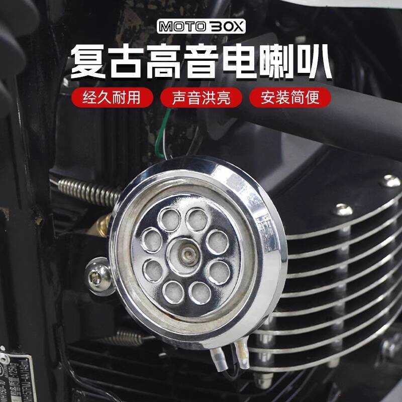 Honda Cub Youth CC110 / CGX150 Loa Điện Sửa Đổi Tweeter Âm Thanh To Chống Nước 12V Phụ Kiện Đa Năng