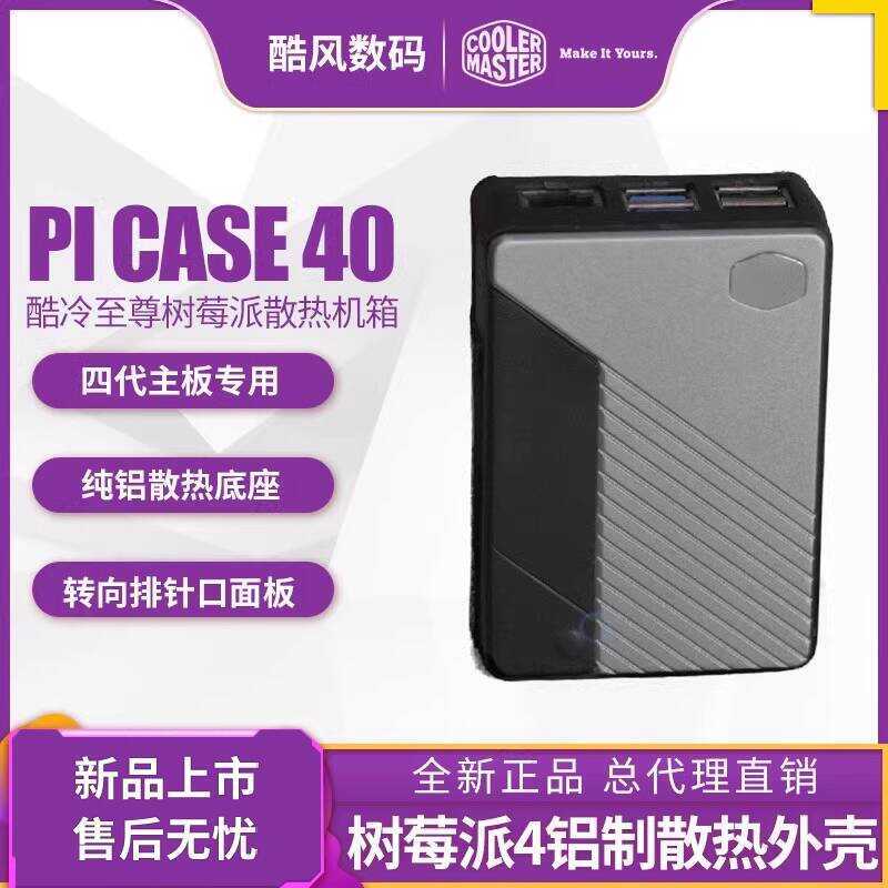 Vỏ làm mát Raspberry Pie Cool Thế hệ thứ 4 RaspberryPi4B Bảng phát triển lập trình Python LINX4G