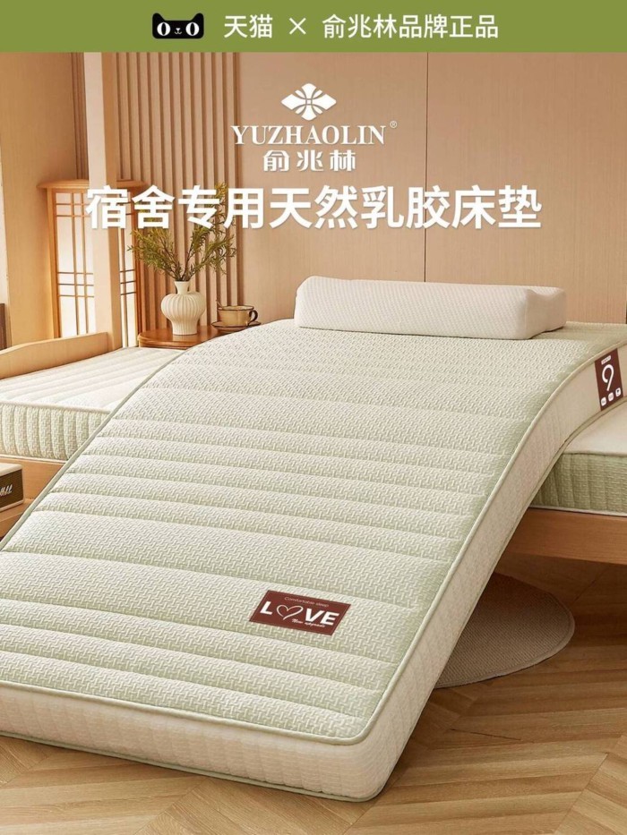 Tấm lót nệm cao su giường đơn đại học, kích thước 90x190, đặc biệt dành cho ký túc xá trường trung