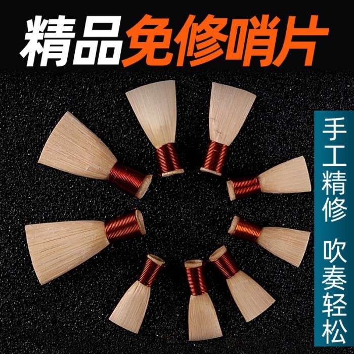 Suona Whistle Piece Repair-Free Boutique Reed Whistle Screaming Mouth Suona Phụ kiện