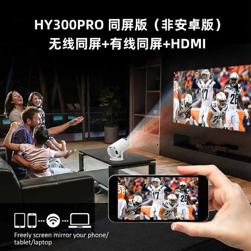 Máy chiếu HY3 / HY3PRO / HY320 MINI / Máy chiếu màn hình siêu giống nhau