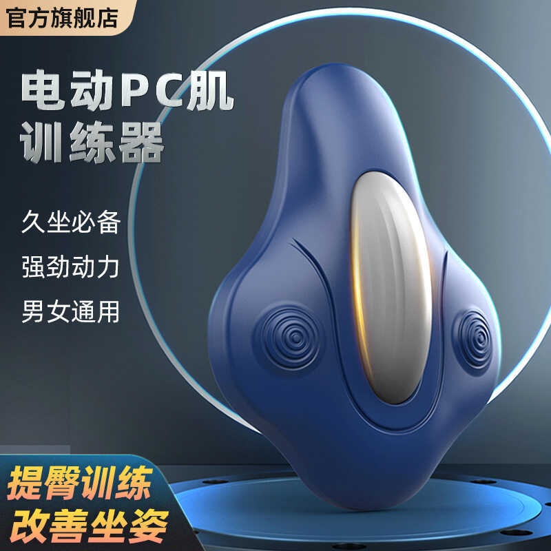 Nâng Cấp Sạc 6 Tốc Độ Có Thể Điều Chỉnh Điện Kegel Huấn Luyện Nam pc Cơ Xương chậu Dưới Cơ Khối Cơ