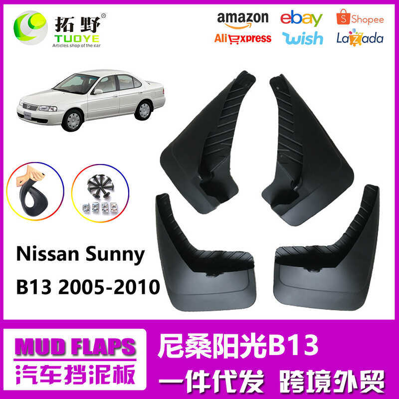 Thích hợp cho 05-10 Nissan Sunshine B13 Chắn Bùn Cũ Nissan B13 Xe Chắn Bùn Phụ Kiện Da