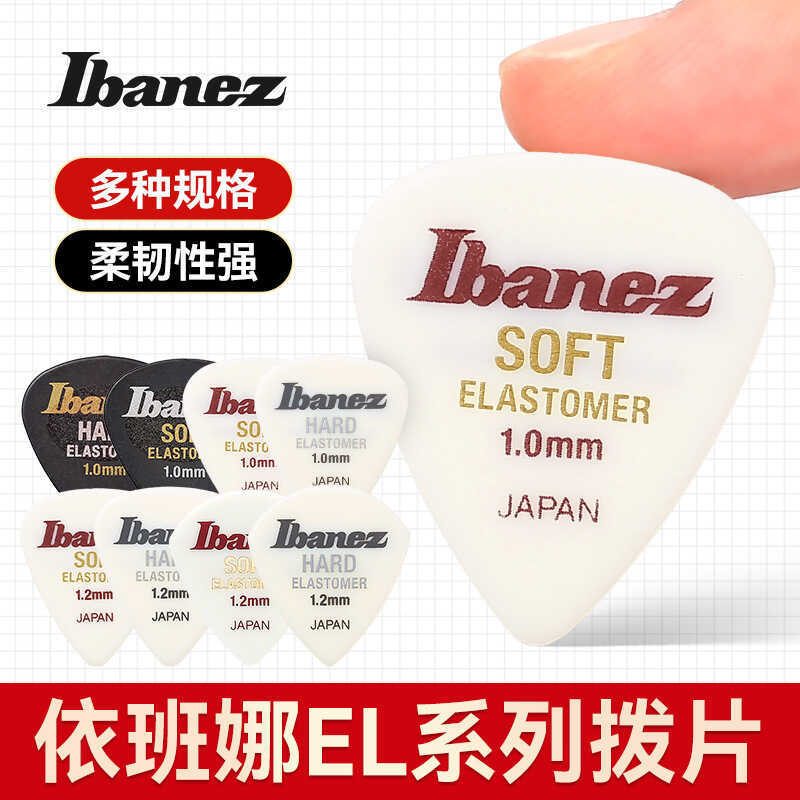 Ibanez Ibanez Đàn Guitar Chọn Cao Su Đàn Hồi Cao Đàn Guitar Điện Chuyên Dụng Dây Quét Bass Tốc Độ Sh