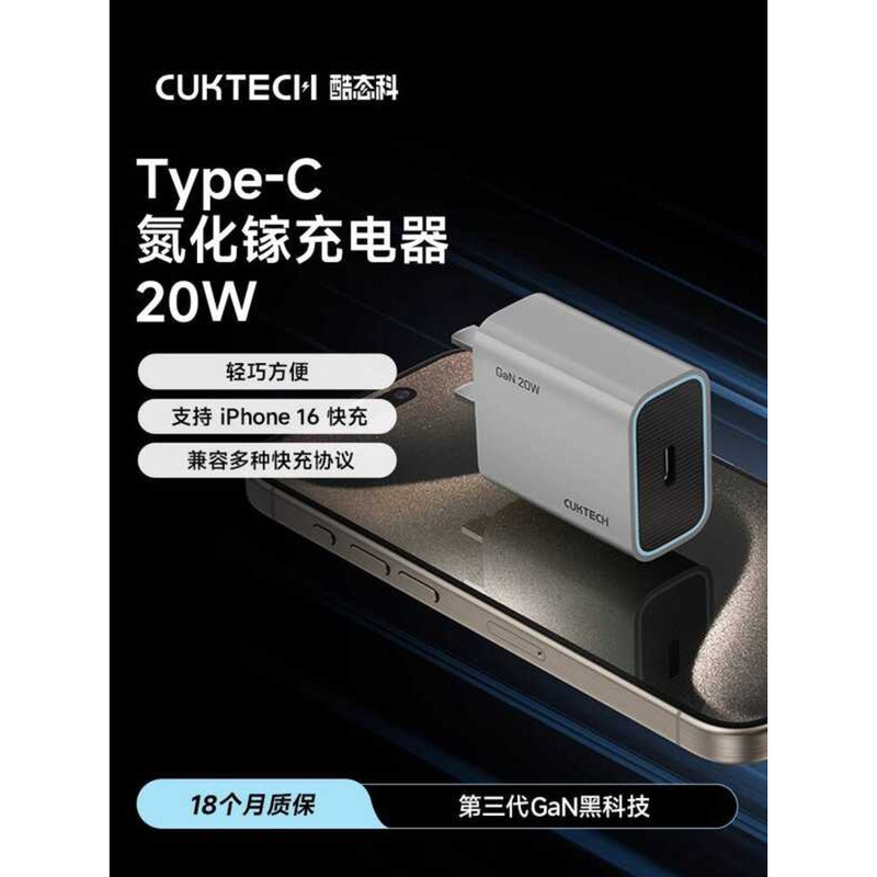 17 Điện Thoại Mới CUKTECH CUKTECH CUKTECH Gallium Nitride Sạc Nhanh PD 20W Sạc Thích Hợp Cho 17Pro M