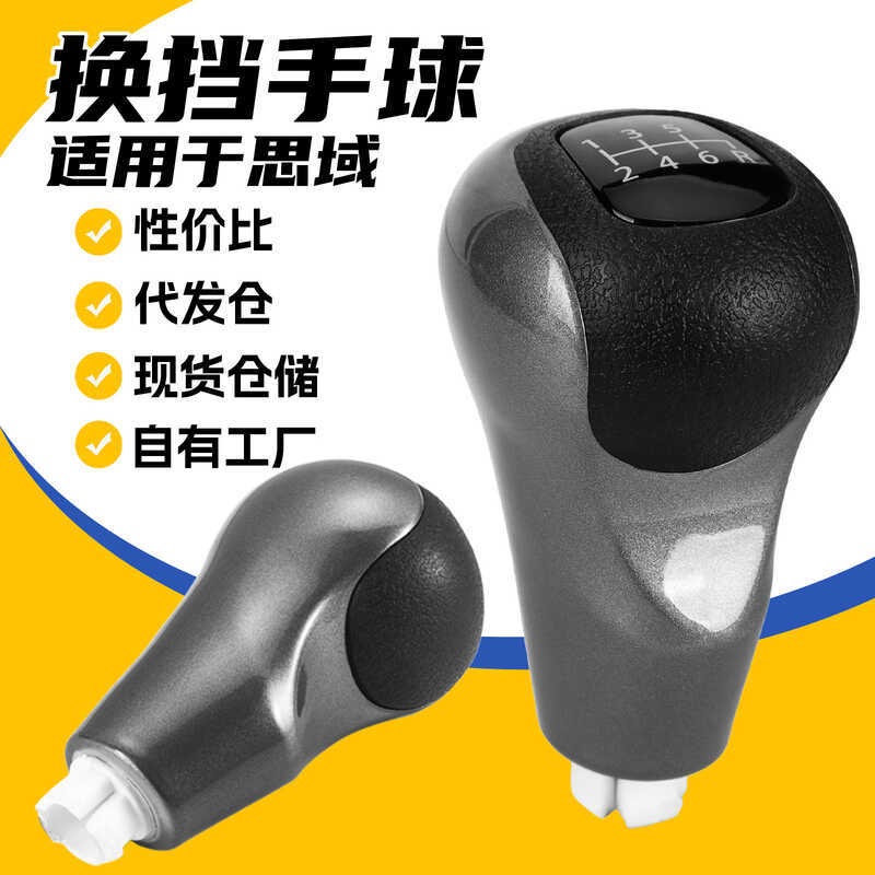 Thích hợp cho Honda Tám thế hệ Civic Civic Shift Núm hoàn toàn mới Gear Head Wave Stick Head Gear Le