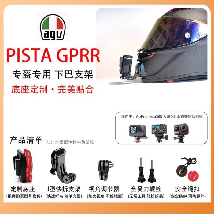 Agv K1 / k1S / k6 / k6S / PISTA Giá đỡ cằm cụ thể dành cho mũ bảo hiểm Giá đỡ máy ảnh thể thao