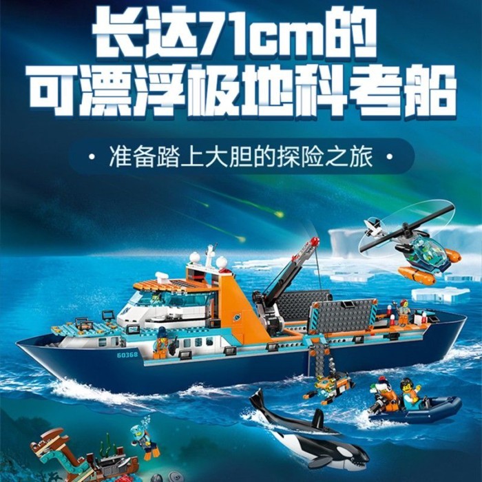 🌈 City Series Polar Ship Adventure Ocean Con tàu lớn lắp ráp khối đồ chơi