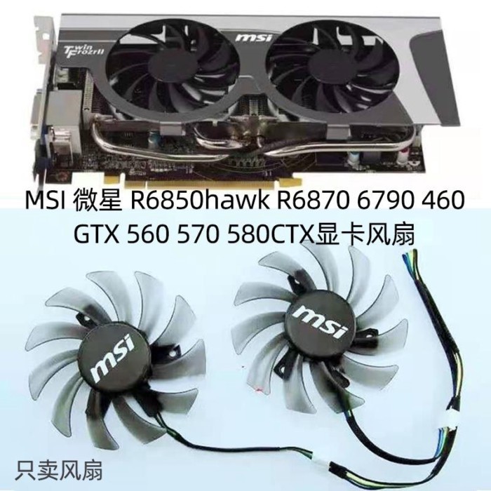 Vận chuyển 24 giờ = Quạt Card đồ họa MSI R6850hawk R6870 6790 460GTX 560 570 580GTX