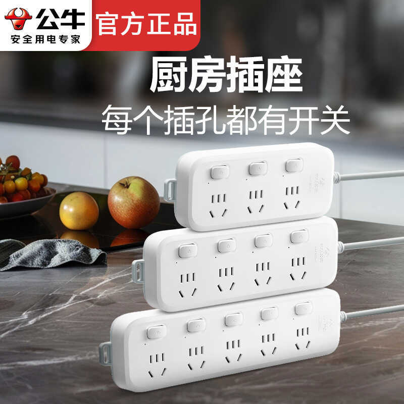 Bull Ổ Cắm Ít Hơn 3 Yuan Phí Vận Chuyển 6 Yuan Bull Ổ Cắm Bò Ổ Cắm Dải Điện Dải Nguồn Mở Dải Nguồn