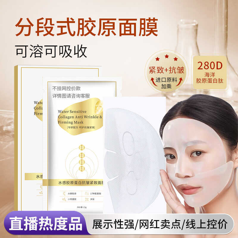 Mặt nạ Collagen không rửa The Thinner the Apply Thinner Dưỡng ẩm mỏng hơn Chống nhăn Split Filling P