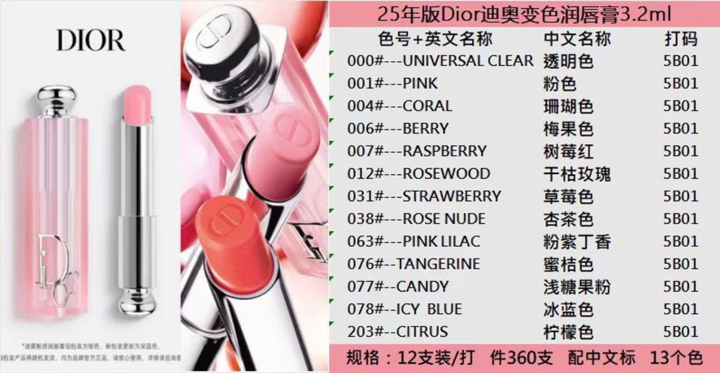 Album cá nhân / 38 Có sẵn Tiêu chuẩn Trung Quốc✔Son môi đổi màu Dior Phiên bản mới 3.2g Số màu: 000 