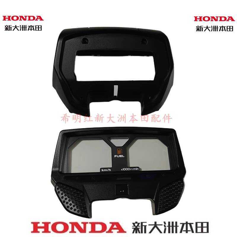 Mới Dazhou Honda Xe Máy Phụ Kiện CBX150-15 / SDH150-19 Rồng Đa Năng Nhạc Cụ Top Shell Chính Hãng Nhà