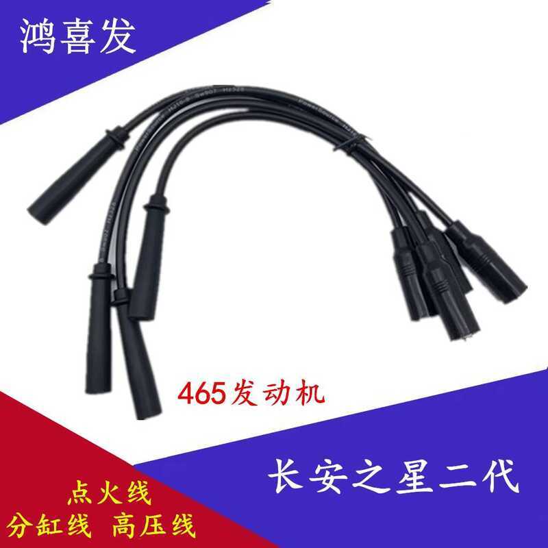 Thích hợp cho Changan Star Thế hệ thứ hai 6363 6382 6360H 2 thế hệ 465 Dòng điện áp cao Euro 3 Đánh 