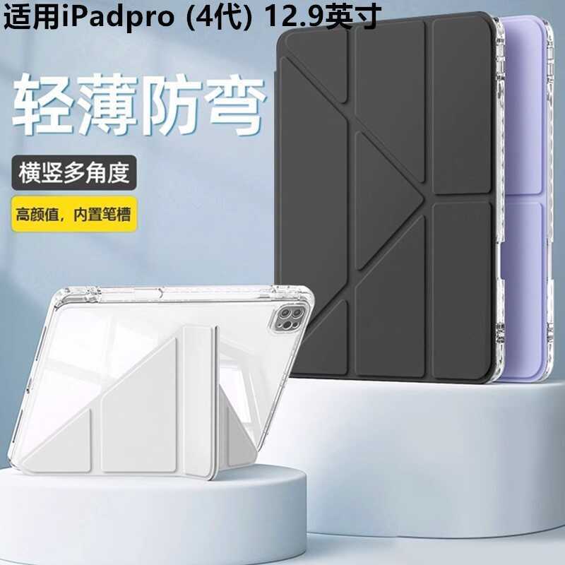 Thích hợp cho ipadpro thế hệ thứ 4 Vỏ bảo vệ 12.9 Inch A2228 Trong suốt Đơn giản 2020 Máy tính bảng 