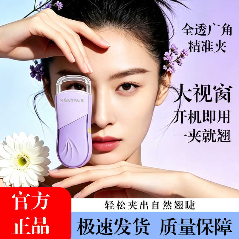 Jinzheng Di Động Điện Làm Nóng Mi Curler Tạo Kiểu Lâu Dài Sạc Lông Mi Curler Máy Uốn Điện Làm Nóng L