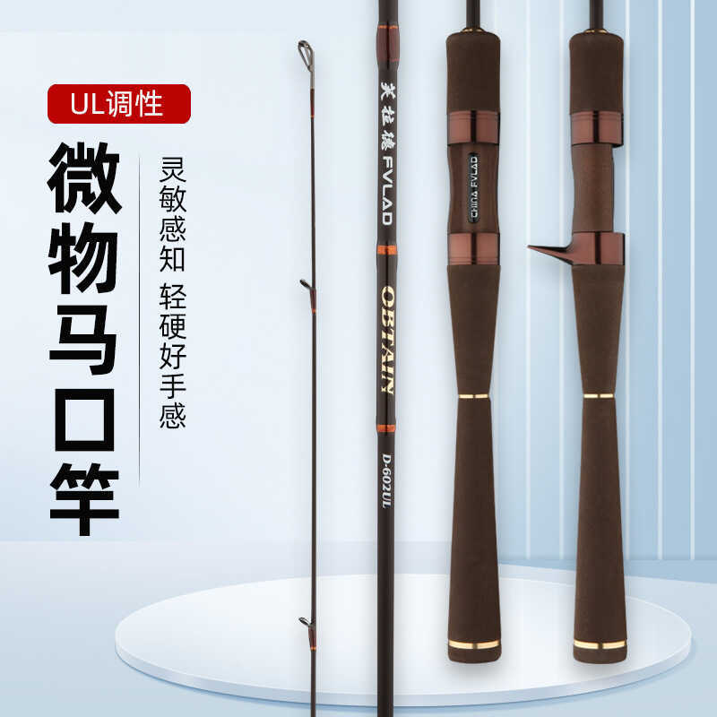 Whee Flade Horse Mouth Rod UL Super Soft Tone High Carbon Micro Object Lure Rod Ngựa Miệng Dụ Cần Câ