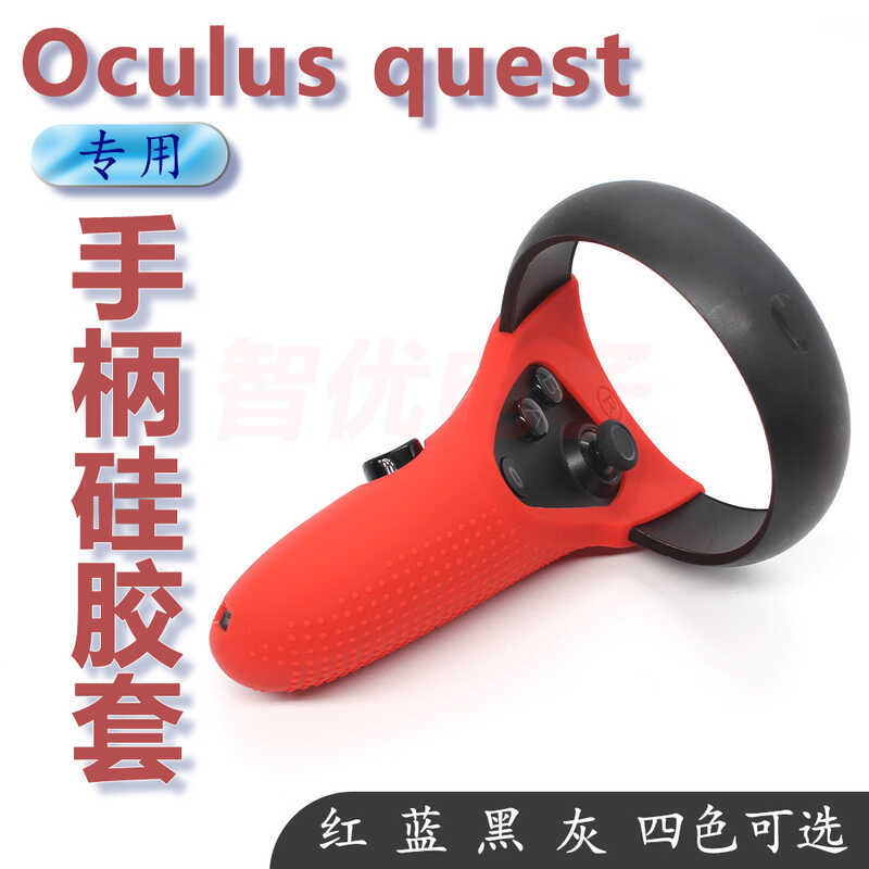 Thích hợp cho Oculus Quest Rift S VR Tay cầm kính Vỏ silicon Phụ kiện nắp chống trượt
