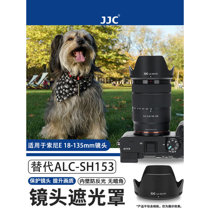 Thích hợp cho Sony E 18-135mm Hood thay vì ALC-SH153 E 18-135mm f / 3.5-5.6 OSS Phụ kiện ống kính đơ
