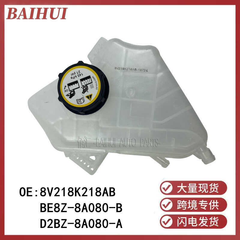 8V218K218AB /151311Thích hợp cho Ford Carnival Wing Expo Bình nước thứ cấp BE8Z8A080A