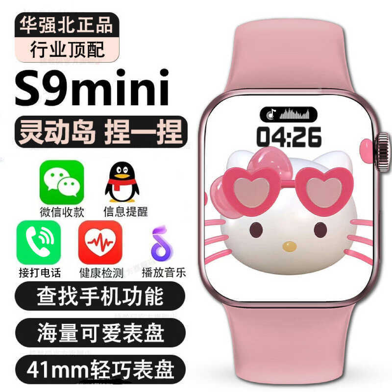 Đồng hồ thông minh mini S9 dành cho nữ mini 41mm Cuộc gọi Bluetooth nhỏ Vòng đeo tay thể thao
