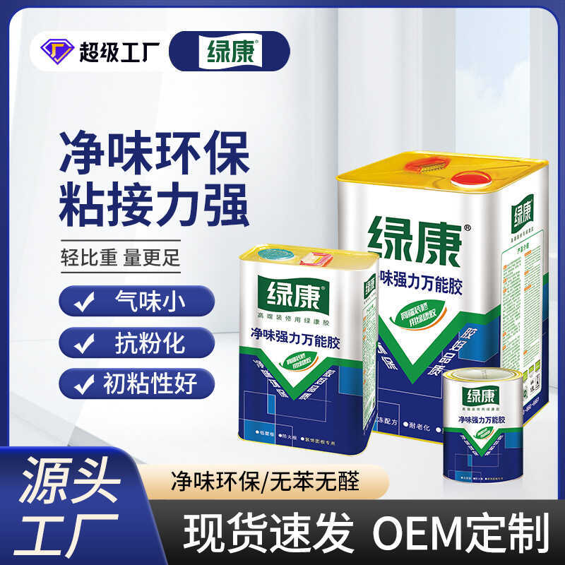 Lvkang 888 666 Keo dán bãi cỏ đa năng SBS Keo nhựa keo đa năng