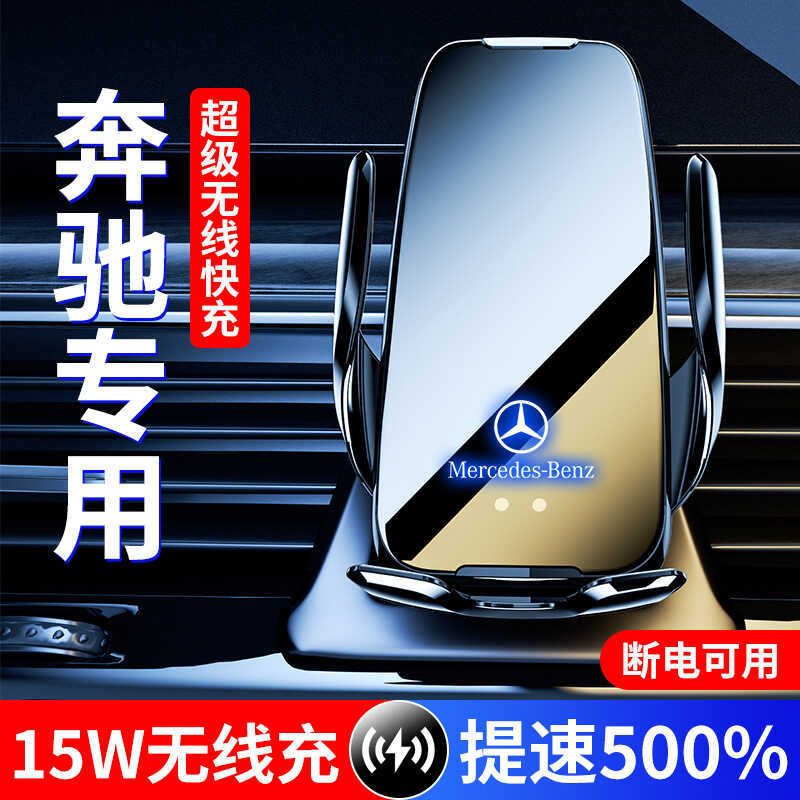 Mercedes-Benz C-Class / E-Class / GLE / GLC260 3V-Class S-Class G-Class A-Class Dedic